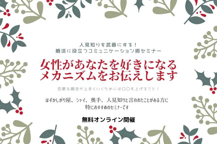 体験1セミナー男性