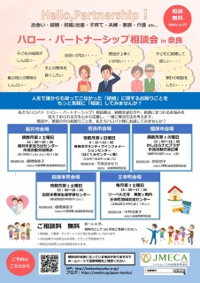 あなたの出会い、結婚を応援します