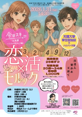 ミニらいとモルックで異次元の繋がりを体験しませんか?